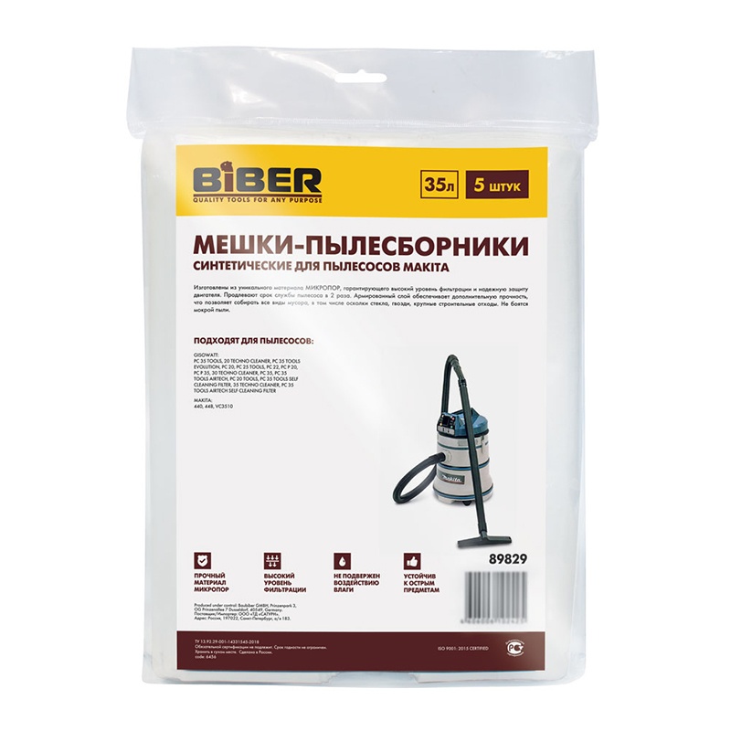 Мешки Biber 89829 для пылесосов Makita, 35 л (5 шт)