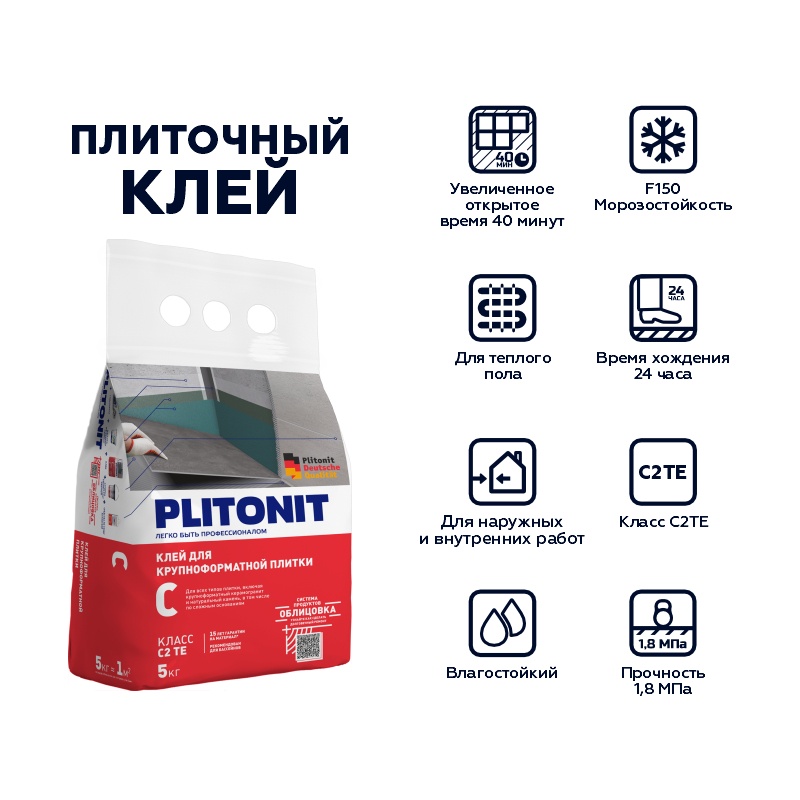 Клей для плитки Plitonit С по сложным основаниям (5 кг)