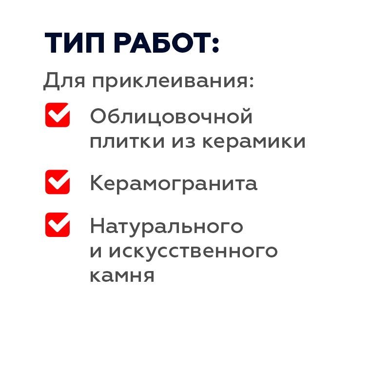 Термоклей Plitonit СуперКамин для облицовки печей и каминов, 5 кг